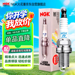NGK 铱铂金火花塞SILKAR8C6DS六支装玛莎拉蒂Ghibli S/Levante S 3.0T