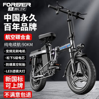 永久 折叠电动车代驾电动自行车外卖电瓶车锂电池新国标 至尊版-进口动力电芯-30A纯电约90KM