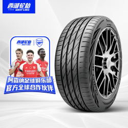 西湖 1号 汽车轮胎 235/50R19 99V Superide 1