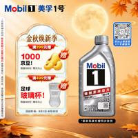 美孚 1号 新车配方 0W-20 SP 全合成机油 1L