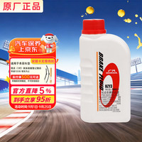 本田 原厂刹车油 500ml DOT3 广本制动液 京东养车 思域 飞度 雅阁