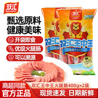 双汇 王中王火腿肠 40g*10支 袋装
