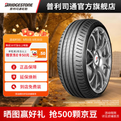 普利司通 汽车轮胎245/45R18 100Y XL防爆胎泰然者T005L配套奔驰E级宝马5系