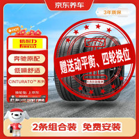 倍耐力 京东养车汽车轮胎255/40R18 99Y 第二代新P7(MO)2条 包安装换轮胎