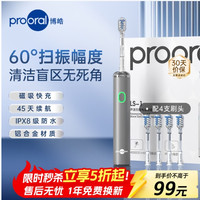 博皓 LS-1 情侣款扫振式电动牙刷  银色  带4软毛刷头