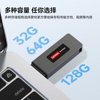 联想 usb3.2高速金属u盘128G大容量商务电脑投标优盘32G系统盘64G