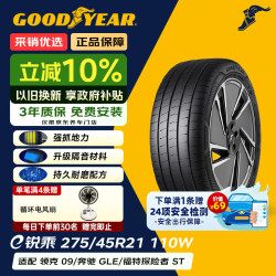 固特异 Goodyear）汽车轮胎 275/45R21 110W ELECTRICDRIVE ASY6 E锐乘A6 原配领克