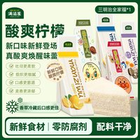 满滋屋 三明治面包