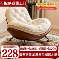 逢正 蛋壳摇椅摇摇椅单人沙发椅家用躺椅客厅休闲阳台
