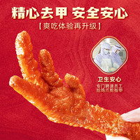 王小卤 虎皮凤爪 开袋即食 卤香味618g*2袋