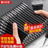 0001 黑色中性笔 0.5mm