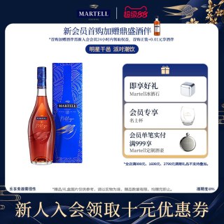 移动端、今日必买：马爹利 名士 vsop 干邑白兰地 40%vol