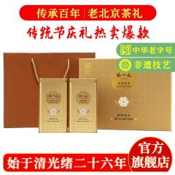 张一元 特级 茉莉花茶 150*2罐 礼盒装