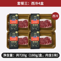Mr.Meat 原切Prime级谷饲上脑板腱牛排