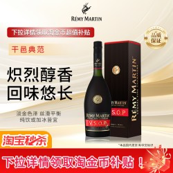 人头马 VSOP700ml法国优质香槟区干邑白兰地进口洋酒