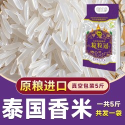 进口泰国香米长粒香大米2026新米官方旗舰店超长正宗猫牙米10斤装