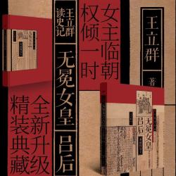 无冕女皇吕后