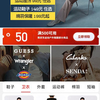 京东运动大牌5折购