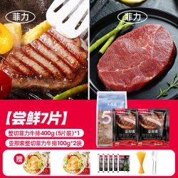 大希地 原肉整切西冷菲力牛排儿童黑椒牛扒新鲜牛肉套餐店