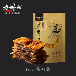 老州山 现烤鳗鱼干儿童孕妇休闲烤鱼片即食小鱼干舟山特产海味零食