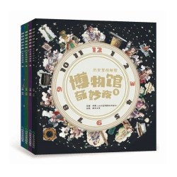 博物馆奇妙夜(共4册)