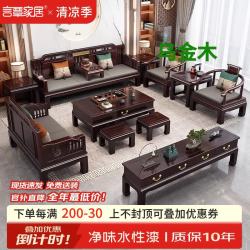 言覃家居 乌金木新中式仿古实木沙发客厅冬夏两用新款别墅雕花家具