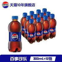 移动端：百事 可乐 原味七喜美年达混合装 330ml*24罐 碳酸饮料