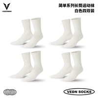 移动端：VEIDOORN 实战专业运动袜子毛巾底高筒精英男中筒高帮长筒训练美式夏季