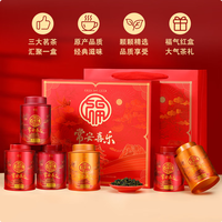 杭颂 茶叶红茶 蜜香金骏眉正山小种铁观音礼盒装  三大茗茶礼盒装250g