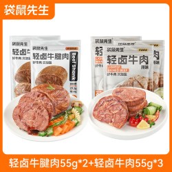 袋鼠先生 轻卤即食牛腱肉