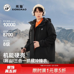 熊猫 骆驼系列玩山冲锋衣女三合一抓绒保暖登山服外套男幻影黑L