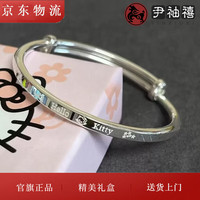 尹袖禧 足银999.9 Kitty猫吉言 女童银手镯