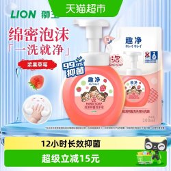 狮王 趣净泡沫洗手液浆果草莓250ml+200ml