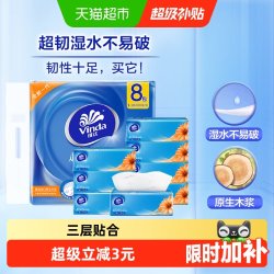 维达 超韧抽纸经典抽纸100抽3层*8包S码抽取式纸面巾家用
