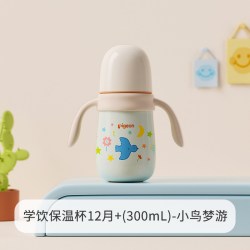 贝亲 自然学饮婴幼儿童双饮保温水杯秋冬保温吸管奶瓶防呛漏 300ml