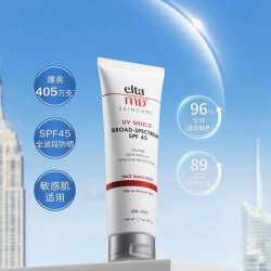 EltaMD 清透控油防晒霜女通勤48g效期至27年4月起 买一赠一