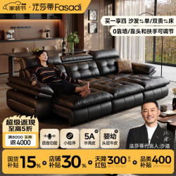 FA SA DI HOUSEHOLD 诺瓦拉电动功能沙发客厅2026新款可躺可睡智能真皮沙发床 2.36米双扶双位