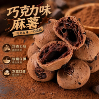 京典光年 麻薯 原味巧克力蔓越莓味麻薯 休闲解馋下午茶追剧休闲零食早餐 麻薯20包（约200g）