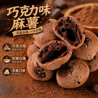 京典光年 麻薯 原味巧克力蔓越莓味麻薯 休闲解馋下午茶追剧休闲零食早餐 麻薯20包（约200g）