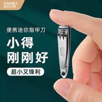 金达日美 指甲刀指甲剪指甲钳成人家用单个不锈钢平口修甲套装小号 小号指甲钳