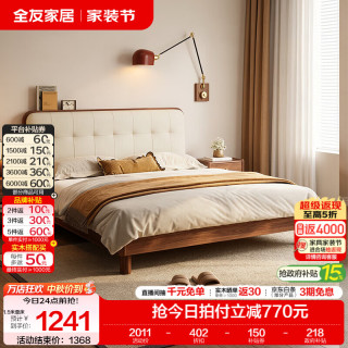 全友 家居奶油风皮艺软包床小户型家用卧室齐边床含床垫组合套装家具 1.5米x2米 床+床头柜*2