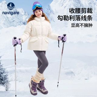 NAVIGARE 儿童羽绒服 女童短款 米白 165