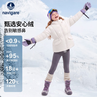 NAVIGARE 儿童羽绒服 女童短款 米白 165