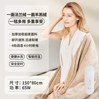 琴岛 电热盖毯 可水洗 单人 电热毯