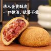 红塔 云腿大月饼 云南宣威火腿馅 散装 传统硬壳月饼