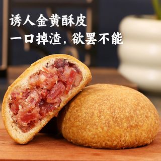 红塔 云腿大月饼 云南宣威火腿饼 散装