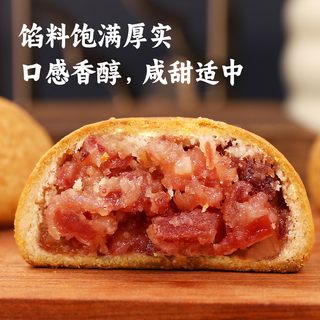 红塔 云腿大月饼 云南宣威火腿饼 散装