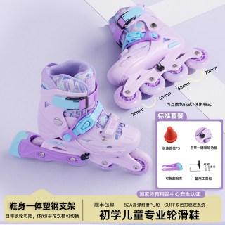 CVB 儿童一体支架轮滑鞋