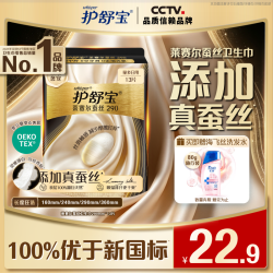 护舒宝 莱赛尔蚕丝卫生巾290mm13片
