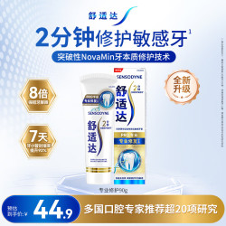 舒适达 专业修复牙本质牙膏 90g*1支